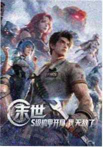 我是刑警 分集结构 解析图